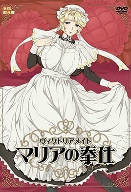 ヴィクトリアメイド マリアの奉仕-Victorian Maid Maria